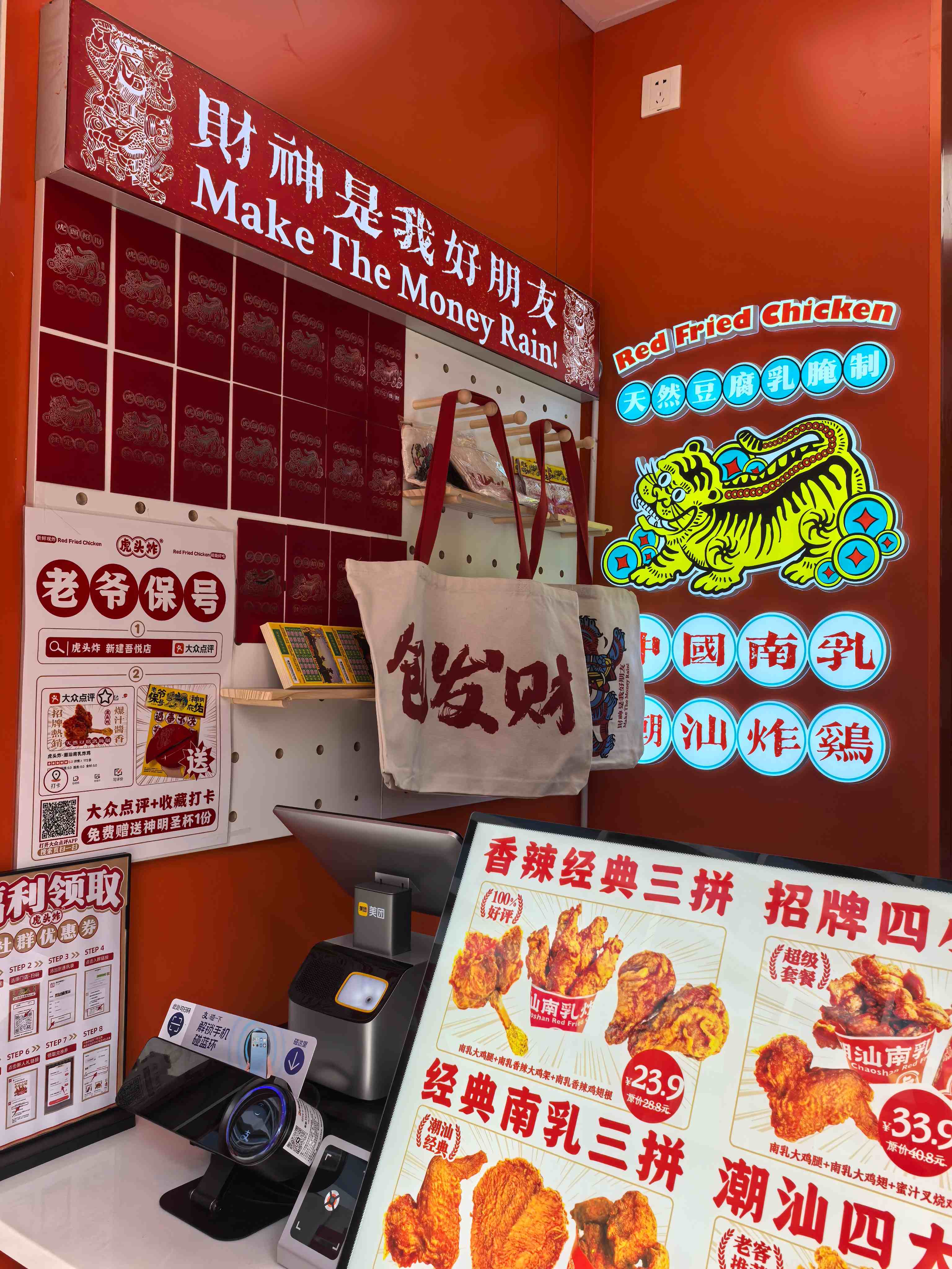 珠海虎头炸